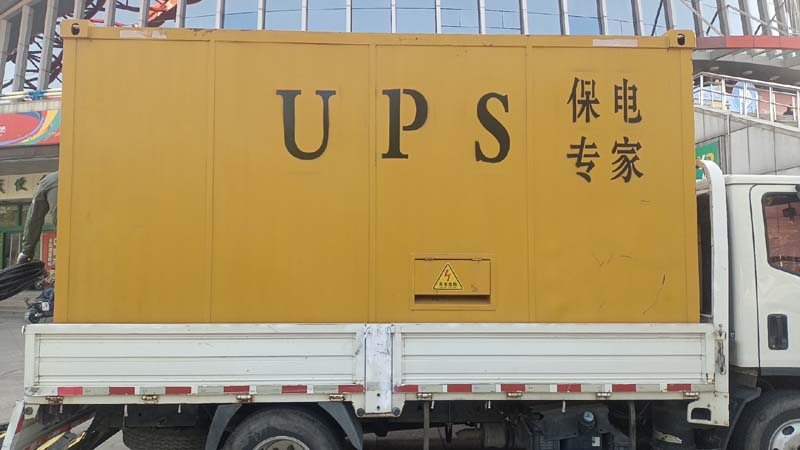 印台怎样判断柴油发电机组和UPS电源的配合工作是否正常?